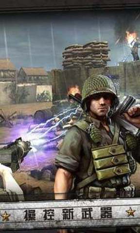 诺曼底登陆安卓版 1