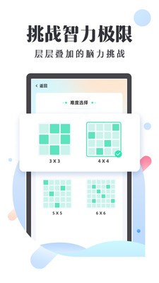 天天舒尔特 截图2