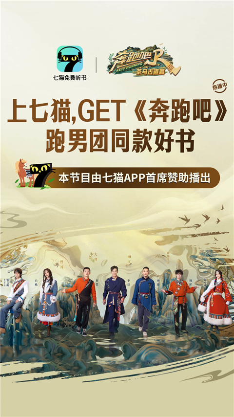 七猫免费听书最新版 1