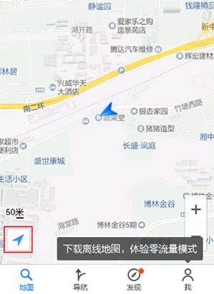 腾讯地图：轻松学会位置分享技巧 2