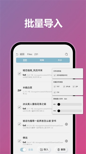 TT小说免费版 截图2