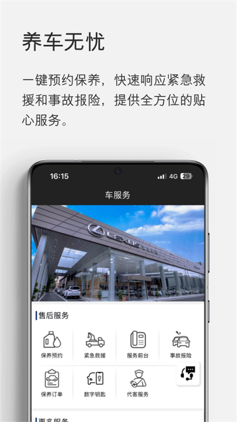 elexusclub手机版 截图4