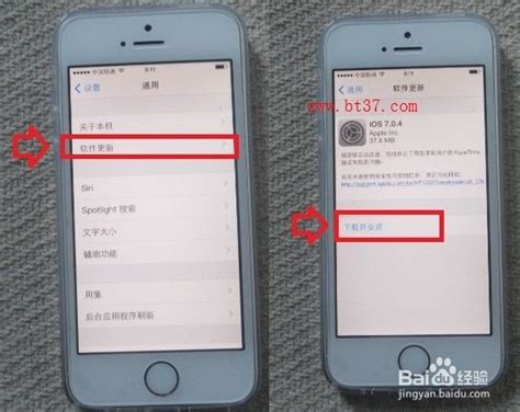 苹果5焕新颜：iOS7.0.4升级带来惊喜变化 3