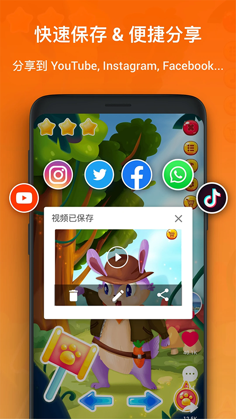 xrecorder中文版免费 截图4