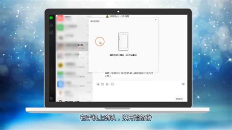 如何导出手机QQ的聊天记录 4