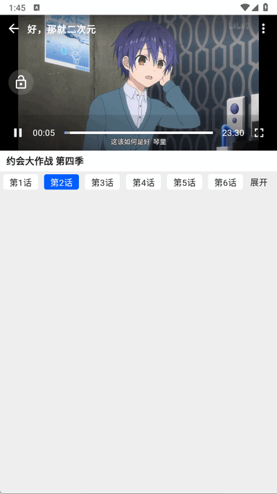 波奇影视app官方下载 截图3