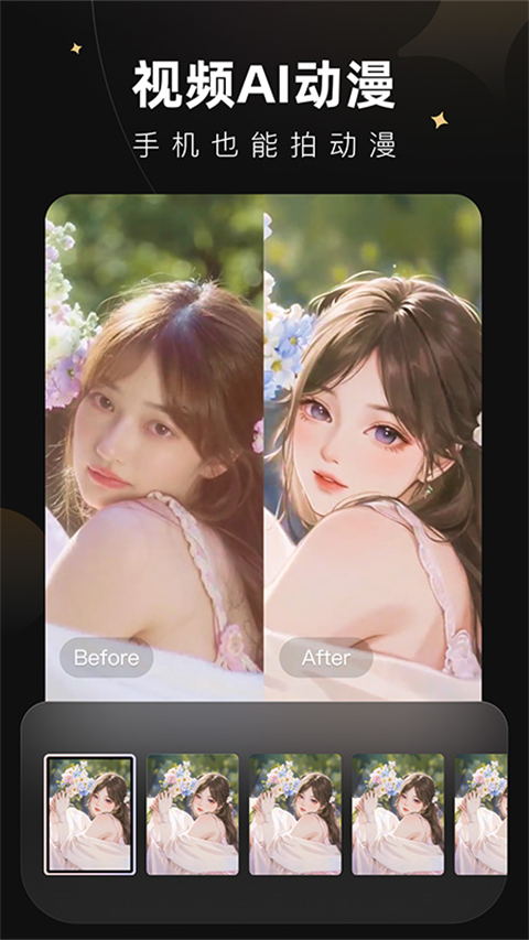 Meitu Wink  截图2