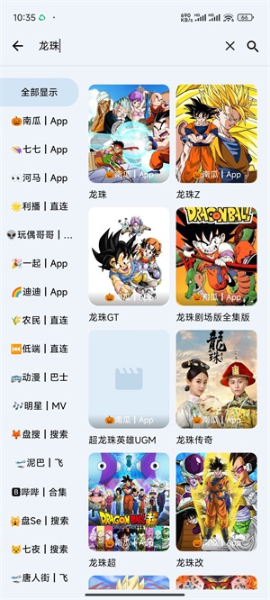 奇妙影视 TV下载 截图5