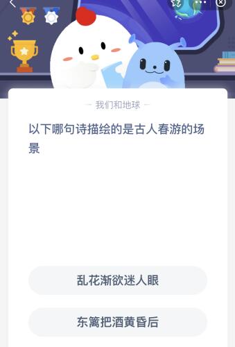 蚂蚁庄园：哪句诗描绘了古人消暑的活动？ 1