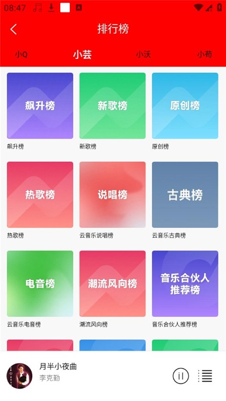 轻听 截图2