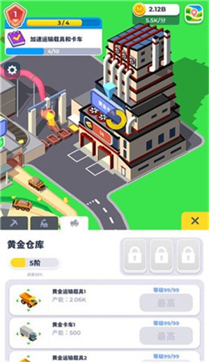 开矿我贼溜 截图2