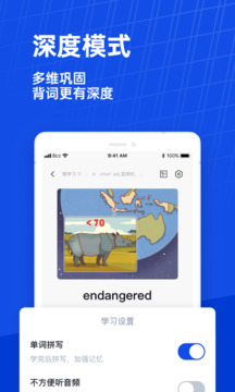 百词斩软件 截图1