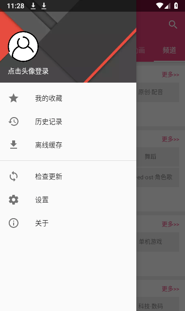 吐槽动漫弹幕网app 截图3