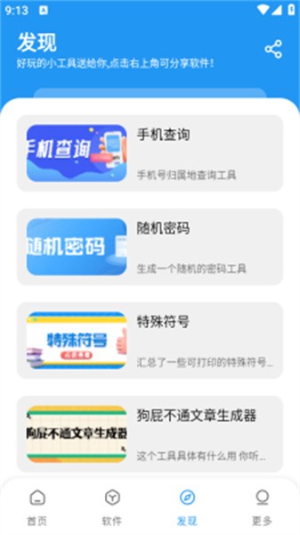小七软件库蓝奏云 截图4