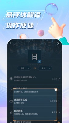 泡泡游戏翻译 1