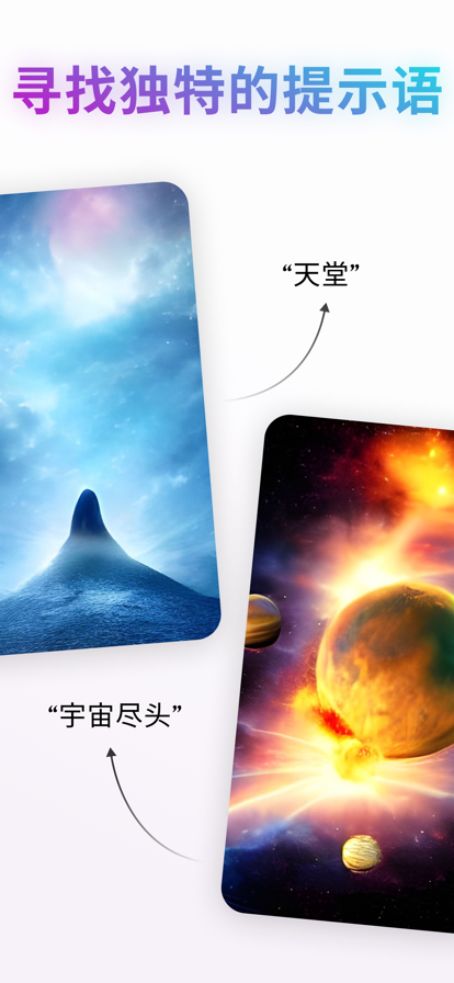ai画画生成器安卓版(Wonder) 截图3