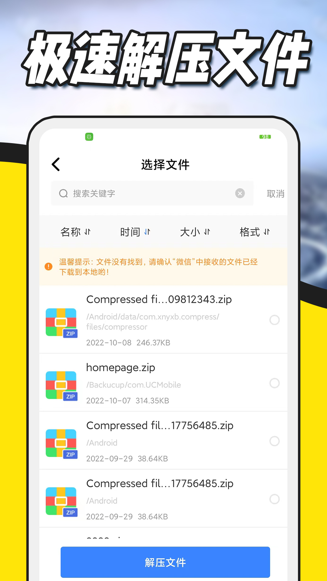 ZArchiver解压缩 截图4