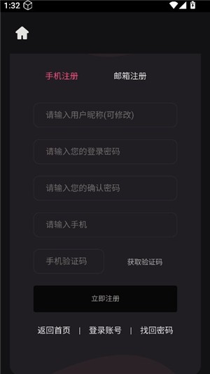 恐影迷app官方下载 1