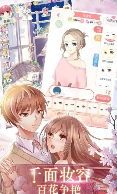 姐姐的烦恼 截图4