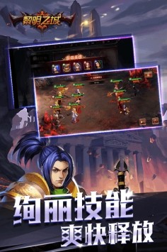 魔法纪元 截图5