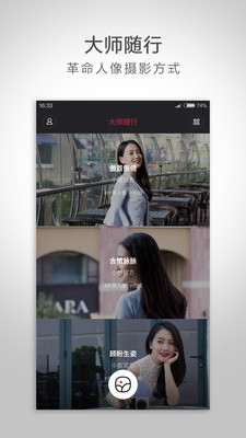 小蚁微单相机 截图3