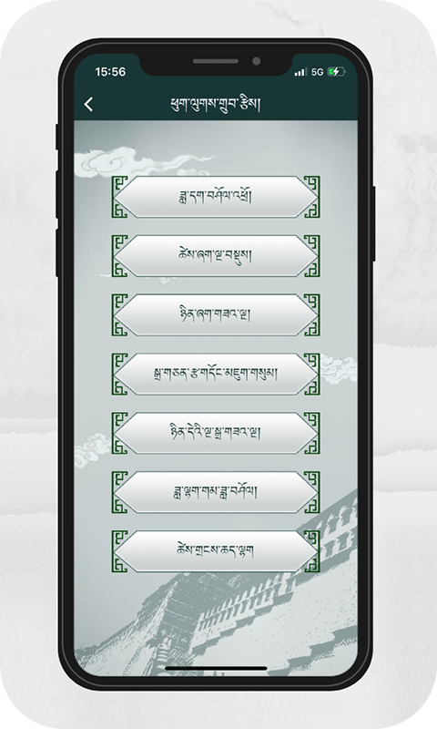 藏历基本数据app 1