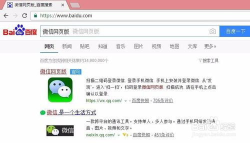 微信网页版怎么登录？ 3