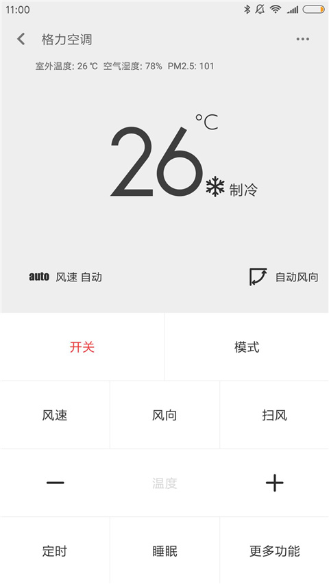 小米万能遥控器旧版本 截图3