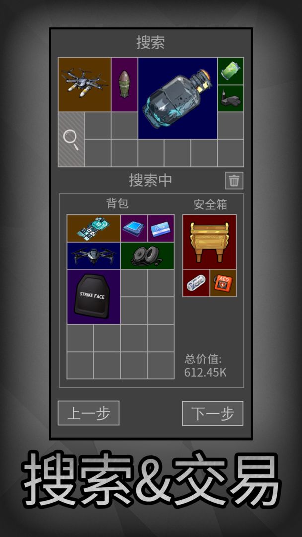 鼠鼠模拟器 截图5