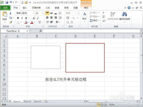 掌握EXCEL表格中文本框的高效运用技巧 3