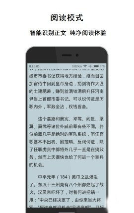 荟萃浏览器app 截图4