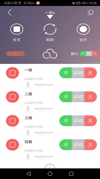 云控之家app 截图3