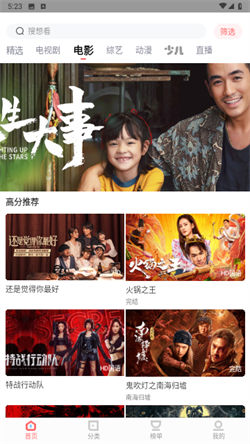 华山影院手机版 截图3