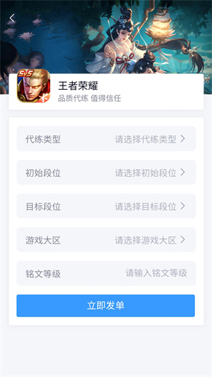 代练妈妈 截图4