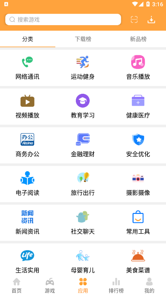 2265安卓网游戏盒下载安装 截图3