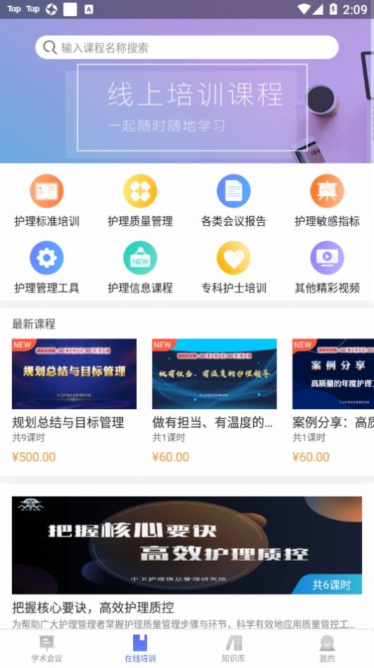 中卫护研院手机版 截图3