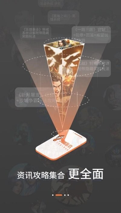 3011游戏折扣平台 截图2