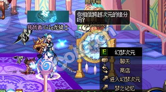 DNF梦幻次元奇遇记：全面攻略大揭秘 1