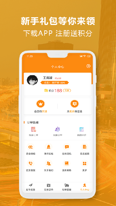 人满满司机 截图2