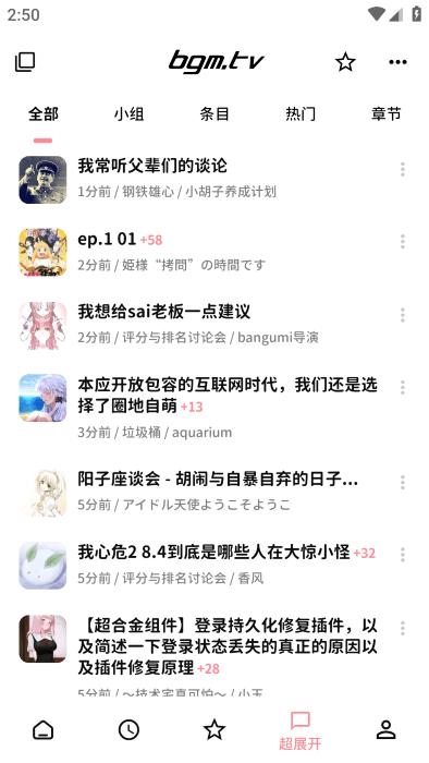 bangumi番组计划 1