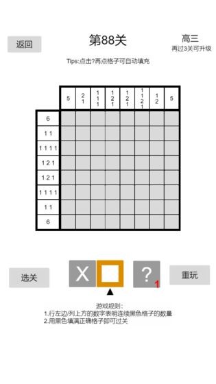 以数织图 截图2