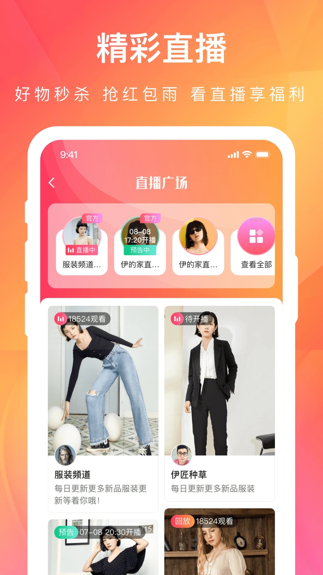 伊的家app最新版 截图4