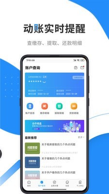 本钢住房公积金 截图3