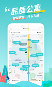 蛋壳公寓 截图4