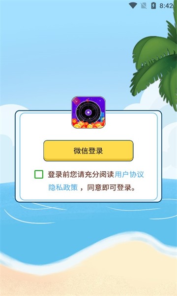 猜歌抢红包 截图3