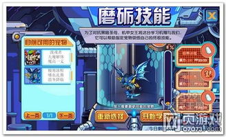 《《洛克王国》玩家必看：如何高效获取技能石大全？》 1