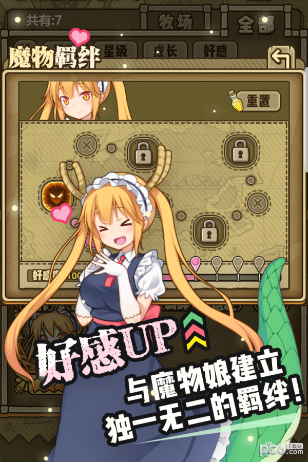 牧羊人之心 截图3