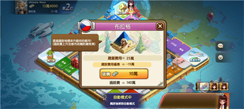 天天富翁最新版 截图4