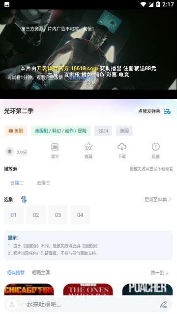 小洋影评软件 截图1