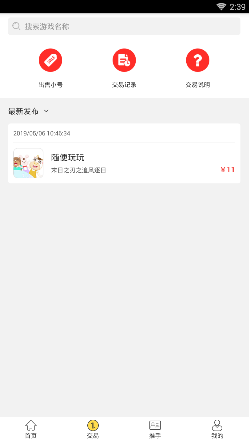 一起玩吧2025 1